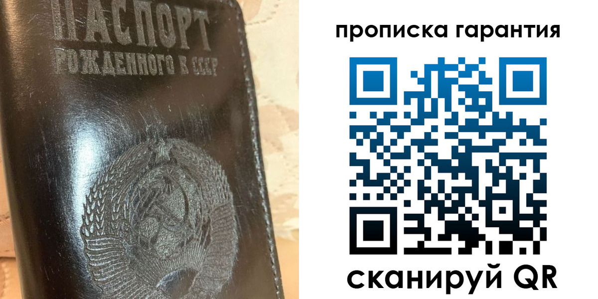 временная регистрация законно в Вольске