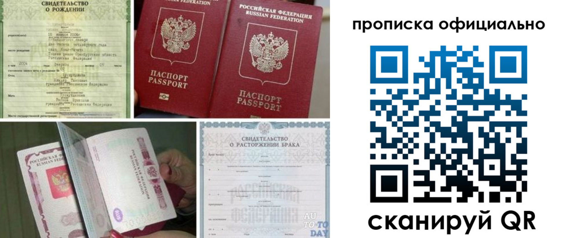 временная регистрация недорого в Вольске